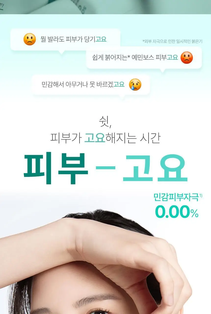 [크림20ml 증정] 최립우 PICK 세타필 시카 세라 장벽 크림 45ml 기획 상세페이지 4
